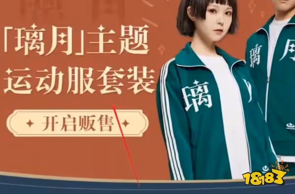 原神米游社萬有鋪子在哪裡 米游社萬有鋪子位置攻略
