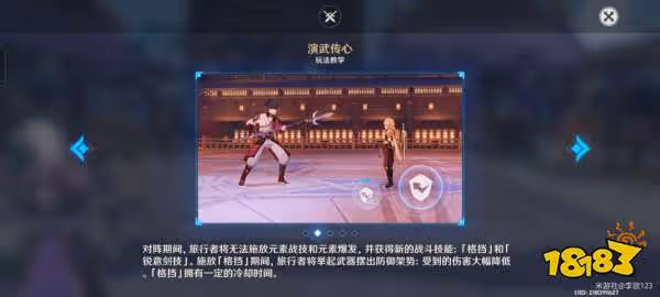 原神演武傳心活動怎麼玩 演武傳心活動玩法攻略合集