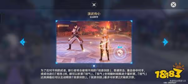 原神演武傳心活動怎麼玩 演武傳心活動玩法攻略合集