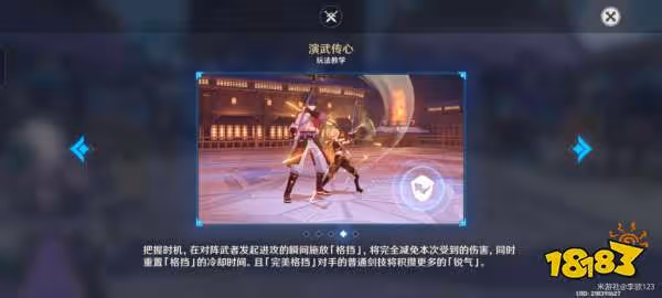 原神演武傳心活動怎麼玩 演武傳心活動玩法攻略合集