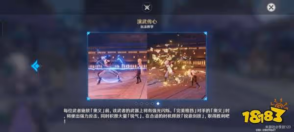 原神演武傳心活動怎麼玩 演武傳心活動玩法攻略合集