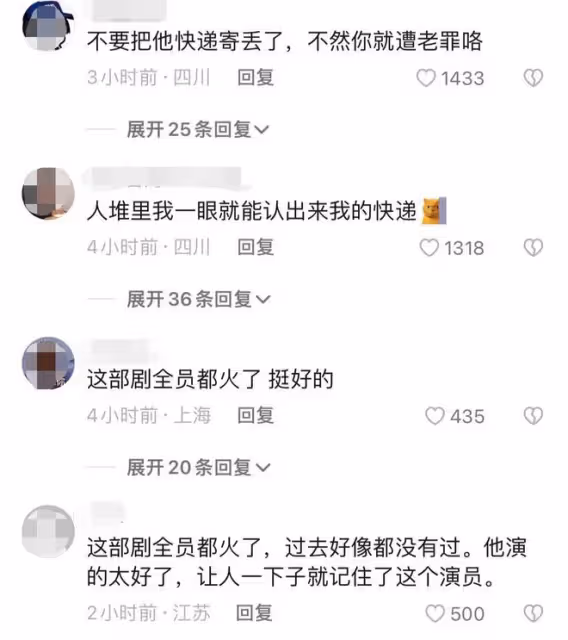《狂飆》瘋驢子走紅仍淳樸!獨自寄快遞被圍觀,被異性挽手笑開懷