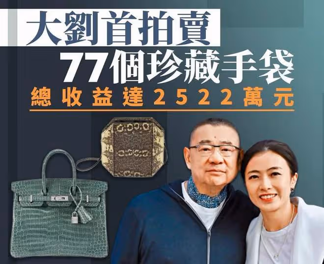 甘比拿2500萬珍藏品做慈善,77件珍品屬於世界收藏級別