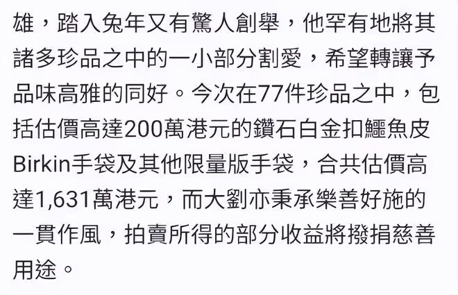 甘比拿2500萬珍藏品做慈善,77件珍品屬於世界收藏級別