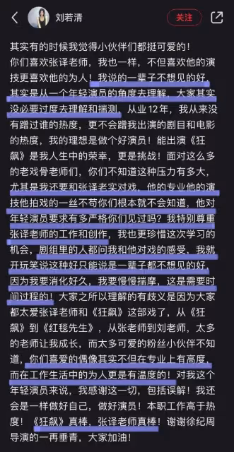 劉雅瑟:雖未出演《狂飆》,發文力挺張譯引熱議,主要有三點原因