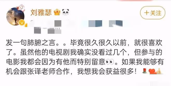 劉雅瑟:雖未出演《狂飆》,發文力挺張譯引熱議,主要有三點原因