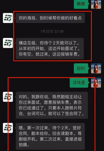 大瓜！曝沈姓導演利用選角要求女演員陪睡，受害人直接曬錄音證據