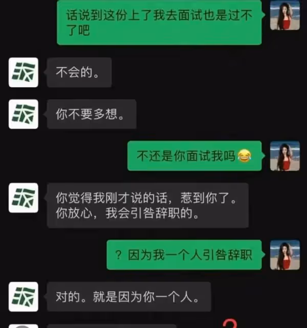 大瓜！曝沈姓導演利用選角要求女演員陪睡，受害人直接曬錄音證據