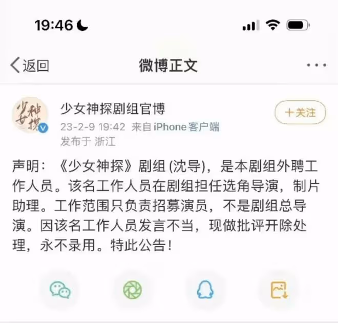 大瓜!曝沈姓導演利用選角要求女演員陪睡,受害人直接曬錄音證據