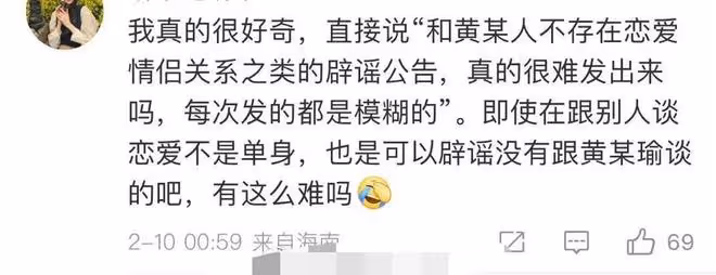 又來瓜！曝黃景瑜前妻發文內涵迪麗熱巴，怒斥「知三當三」引熱議