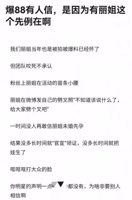 又來瓜！曝黃景瑜前妻發文內涵迪麗熱巴，怒斥「知三當三」引熱議