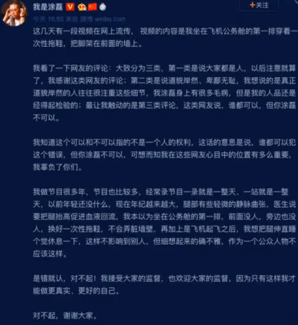 曾經滿口仁義、塗磊走到今天這一步,怪不了別人