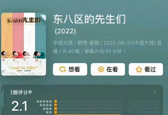 張翰新作差評如潮,積壓作品被掛網賤賣,留給他的時間不多了