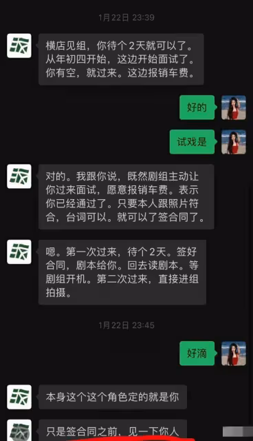 猛瓜來了!多名女演員曝某導演要求陪睡,並曬聊天、錄音證據!