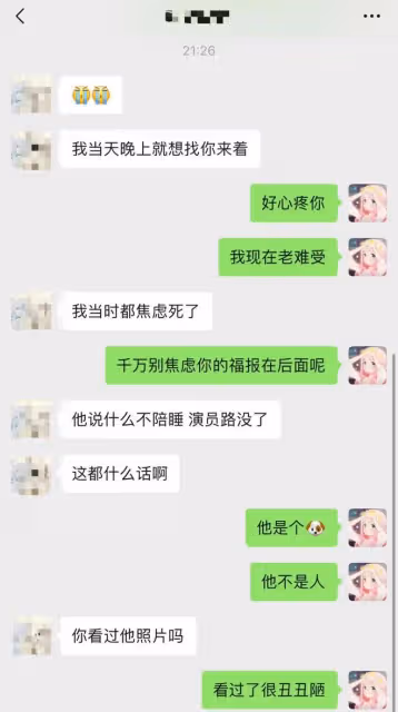 猛瓜來了!多名女演員曝某導演要求陪睡,並曬聊天、錄音證據!