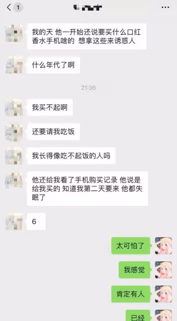 猛瓜來了!多名女演員曝某導演要求陪睡,並曬聊天、錄音證據!