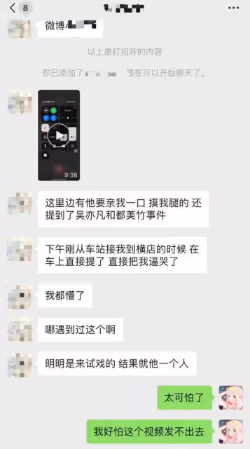 猛瓜來了!多名女演員曝某導演要求陪睡,並曬聊天、錄音證據!