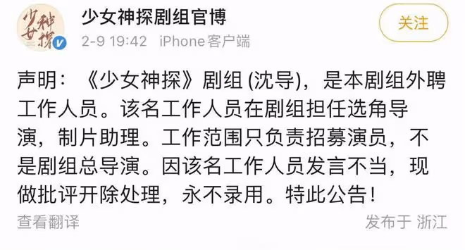 猛瓜來了!多名女演員曝某導演要求陪睡,並曬聊天、錄音證據!