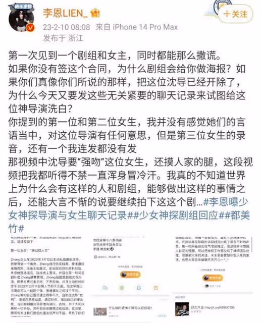 猛瓜來了!多名女演員曝某導演要求陪睡,並曬聊天、錄音證據!