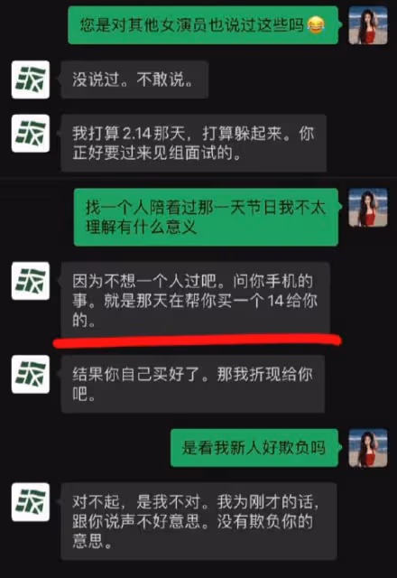 都美竹新劇製片人被爆潛規則女演員,聊天記錄曝光,都美竹回應了