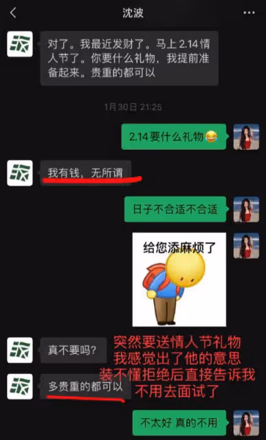 都美竹新劇製片人被爆潛規則女演員,聊天記錄曝光,都美竹回應了