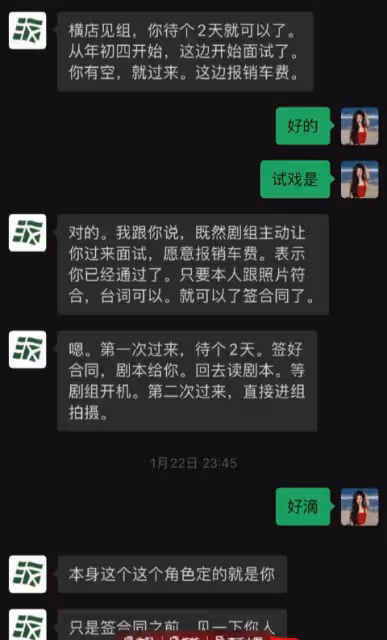 都美竹新劇製片人被爆潛規則女演員,聊天記錄曝光,都美竹回應了