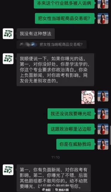 都美竹新劇製片人被爆潛規則女演員,聊天記錄曝光,都美竹回應了