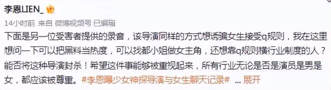 都美竹新劇製片人被爆潛規則女演員,聊天記錄曝光,都美竹回應了