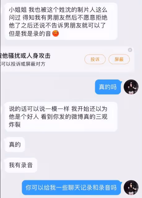 都美竹新劇製片人被爆潛規則女演員,聊天記錄曝光,都美竹回應了