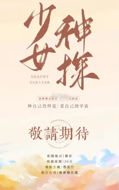 都美竹新劇製片人被爆潛規則女演員,聊天記錄曝光,都美竹回應了