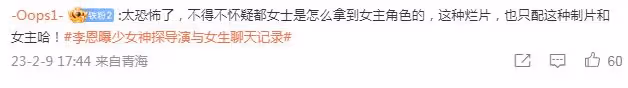 都美竹新劇製片人被爆潛規則女演員,聊天記錄曝光,都美竹回應了