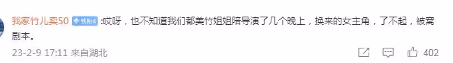 都美竹新劇製片人被爆潛規則女演員,聊天記錄曝光,都美竹回應了