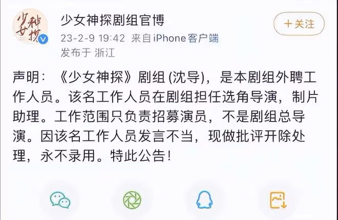 都美竹新劇製片人被爆潛規則女演員,聊天記錄曝光,都美竹回應了