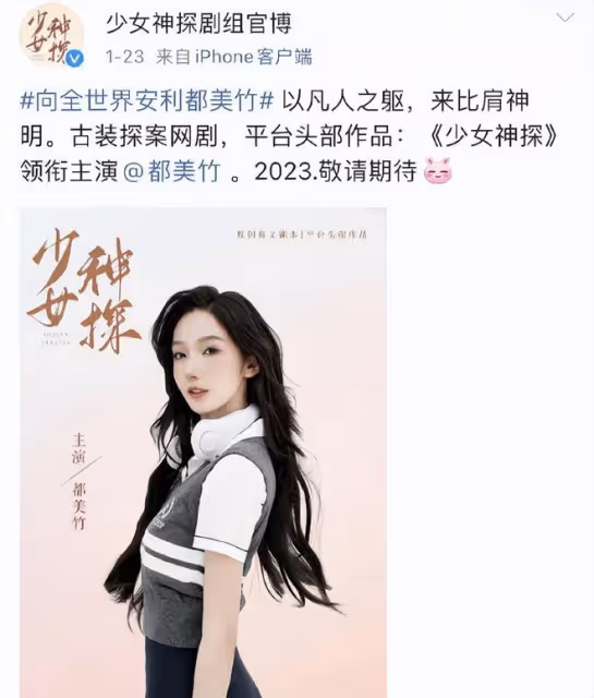 都美竹新劇製片人被爆潛規則女演員,聊天記錄曝光,都美竹回應了