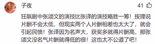 《狂飆》製片人曝光張頌文片酬:500萬,下一部有可能到3000萬