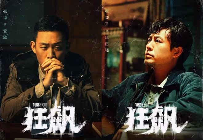 不要讓《狂飆》毀了張頌文,太多前車之鑑,著名作家早已點明
