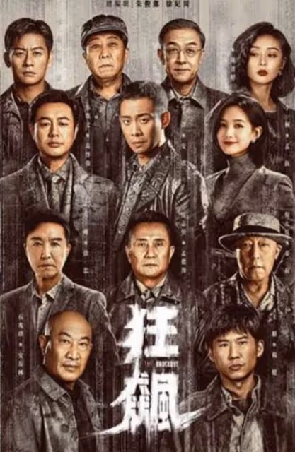 《狂飆》大火,老戲骨卻遭吐槽:拙劣演技藏不住了,還帶家人進組