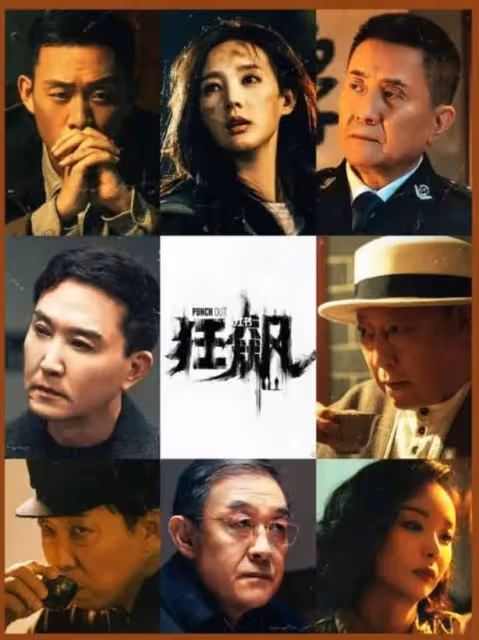 《狂飆》大火,老戲骨卻遭吐槽:拙劣演技藏不住了,還帶家人進組