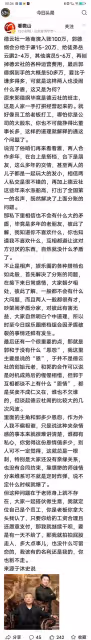 你既然要替德雲社當會計，帳就要好好算一算