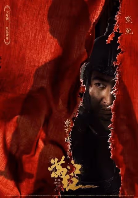 《滿江紅》護衛陳亮扮演者張弛:見張藝謀之前設計了好幾個交談版本,但都沒用上
