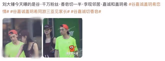 曝林更新前任蓋玥希與谷嘉誠相戀,男方曾切前女友半塊香皂口碑差