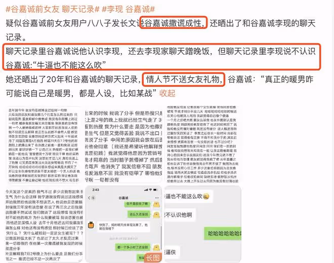 曝林更新前任蓋玥希與谷嘉誠相戀,男方曾切前女友半塊香皂口碑差