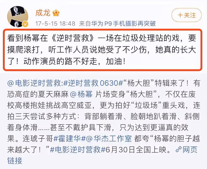 68歲成龍探班楊冪開心比耶，楊冪新電影造型曝光，二人交情超20年