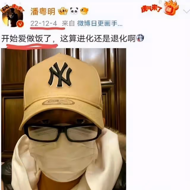 潘粵明被曝已經二婚,女方是歌手尹姝貽,曾伴他度過人生低谷期