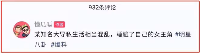 大瓜來了!曝某導演利用選角強迫女演員陪睡,受害人曬出錄音證據