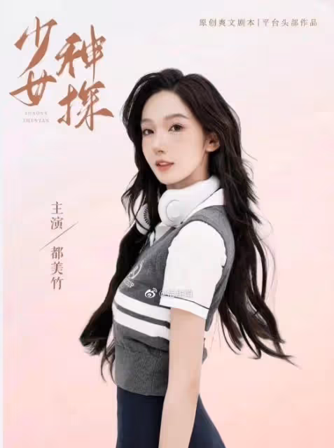 大瓜來了!曝某導演利用選角強迫女演員陪睡,受害人曬出錄音證據