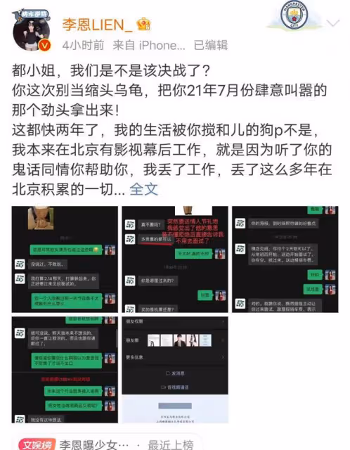 大瓜來了!曝某導演利用選角強迫女演員陪睡,受害人曬出錄音證據