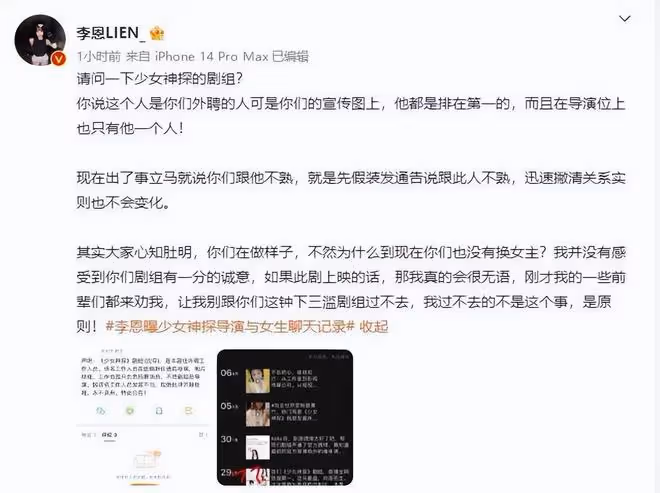 大瓜來了!曝某導演利用選角強迫女演員陪睡,受害人曬出錄音證據