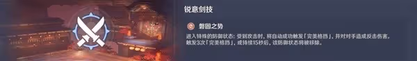 《原神》3.4演武傳心第二天滿獎勵通關攻略