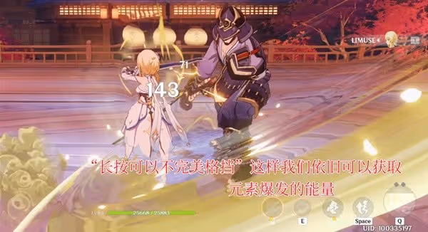 《原神》3.4演武傳心第二天滿獎勵通關攻略